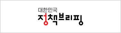 대한민국 정책브리핑 로고 가운데 정렬 흰색 배경
